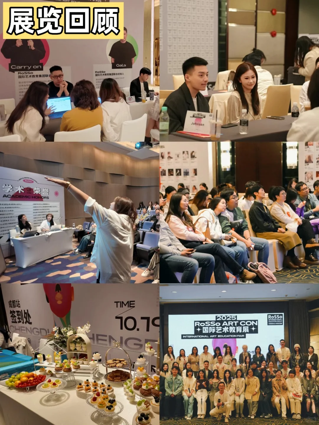 ?️?2025RoSSo秋季教育展圆满收官!