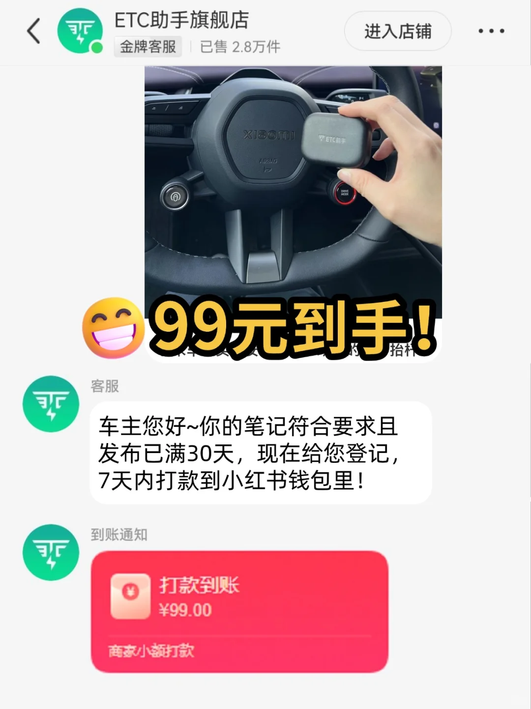 微信ETC官方返现，一步步教你操作！