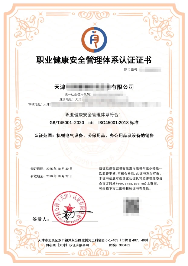 天津企业?机械电气设备，劳保用品，办公用品