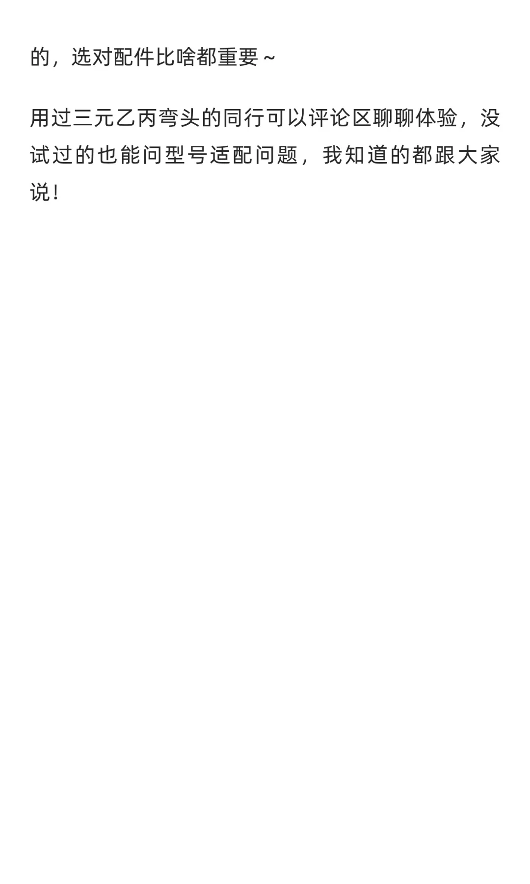 法兰连接三元乙丙汽车增压器弯头！工业级强