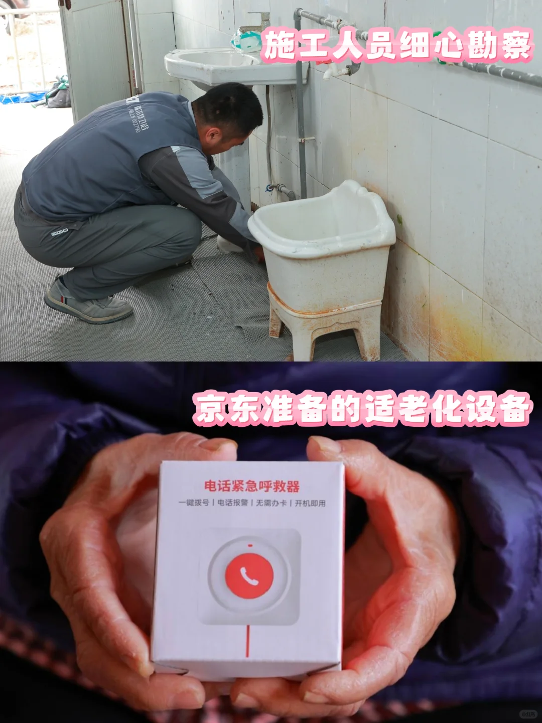 “暖阳行动”真有爱，给老人的实在温暖