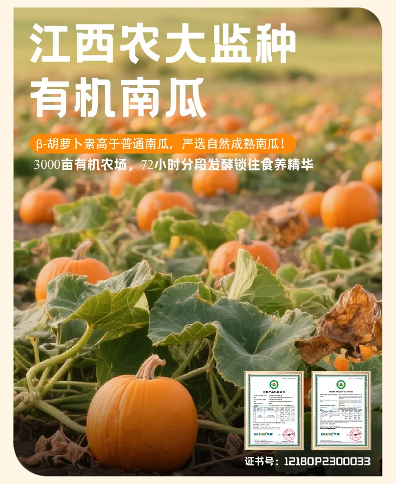 不是所有南瓜都是有机种植～可溯源产地的