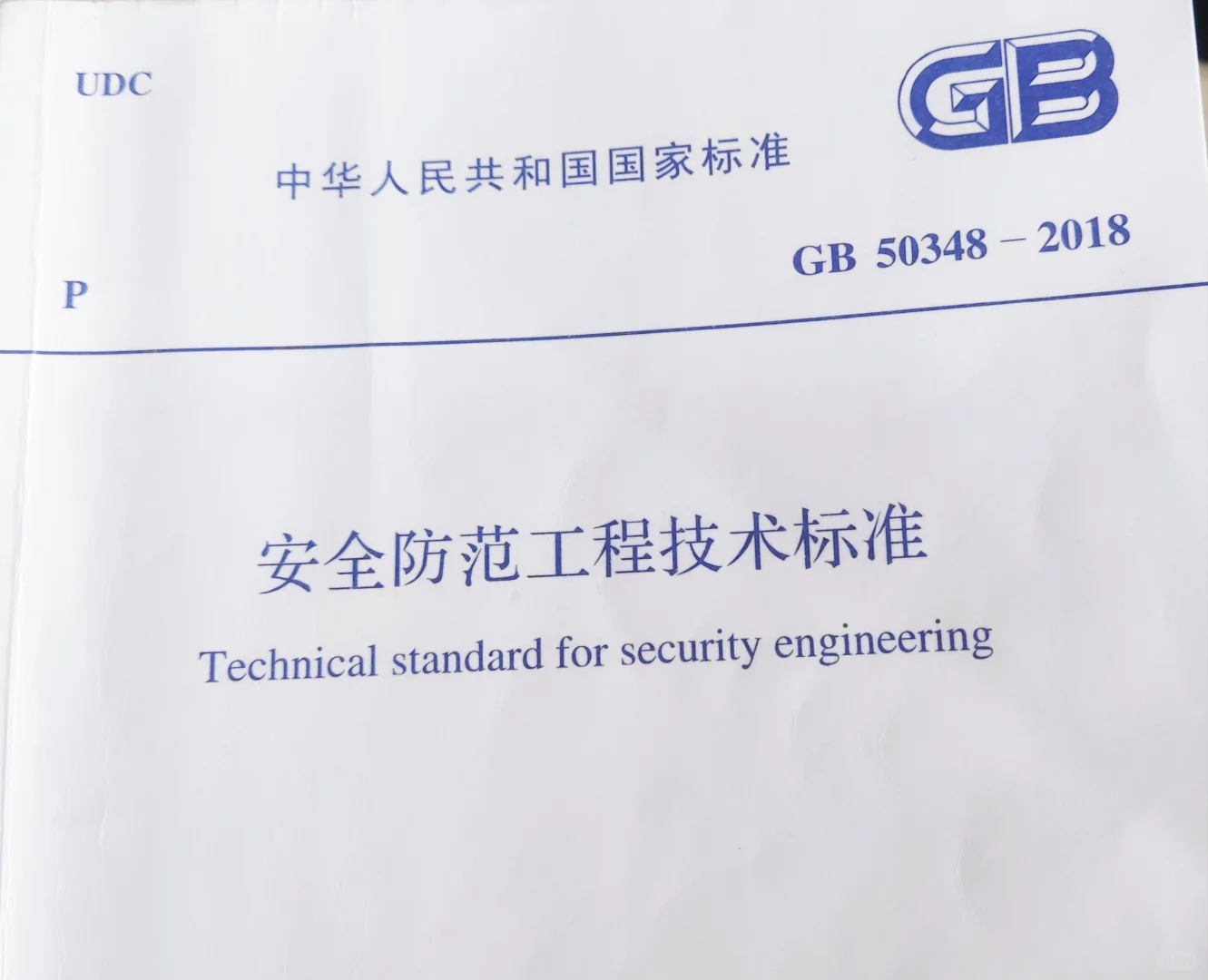 这里给你整理好了安防工程验收资料清单