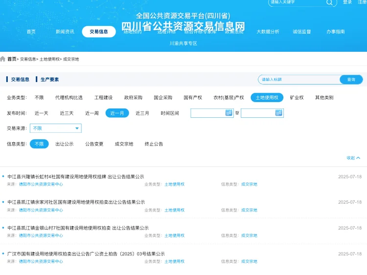恰好你们想问 招标项目去哪儿找