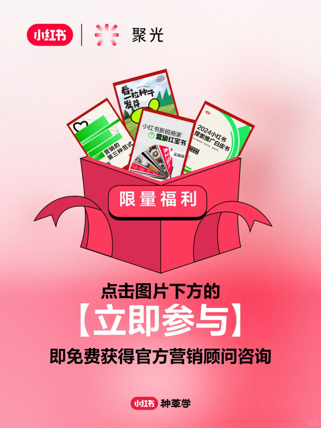 专业号推广攻略?新锐成长营免费报名中～