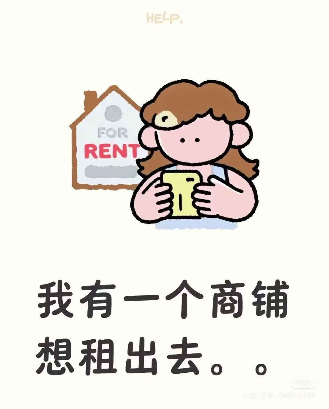 东师惠泽肆季南河旁门市出租