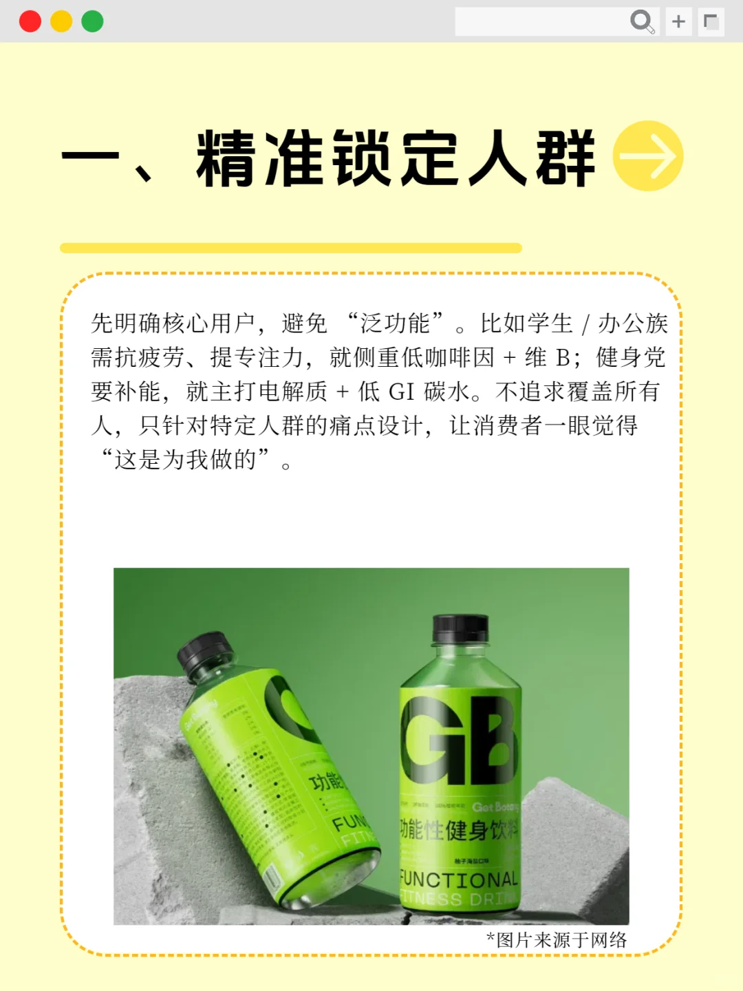 功能性饮料吸客的6要求