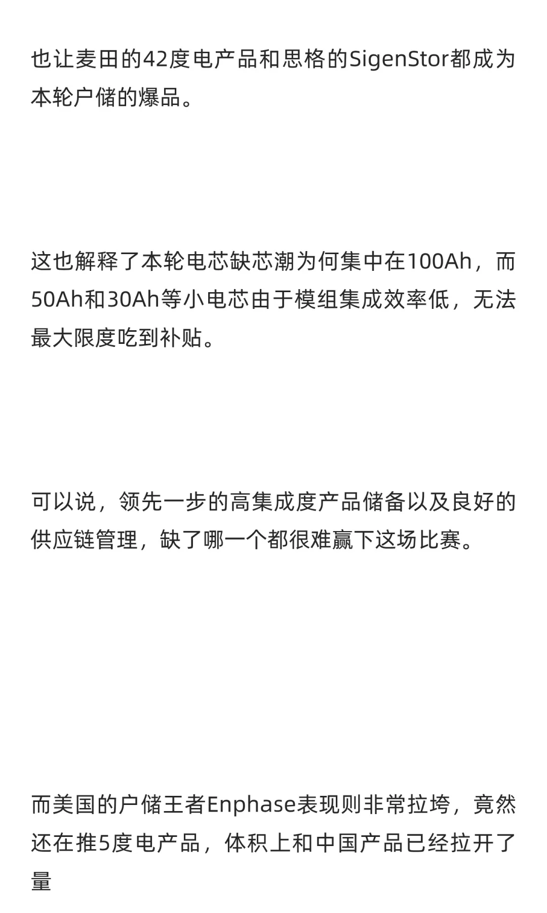 产业家独家 | 直击澳洲储能展爆单潮