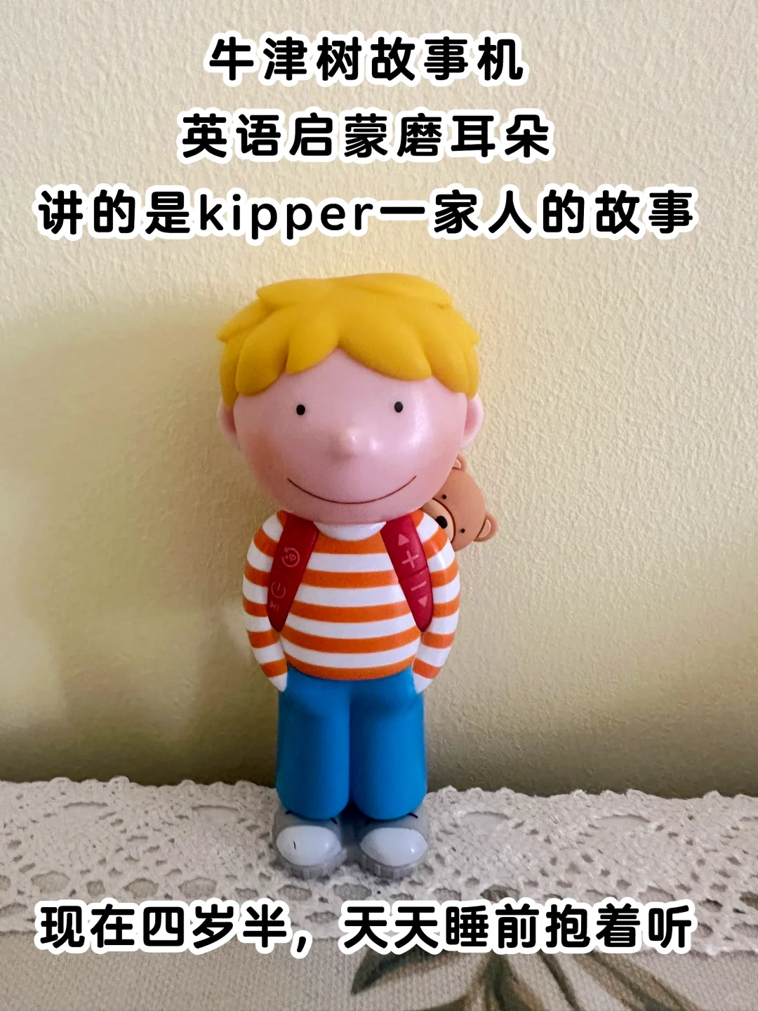 养娃四年,这些磨耳朵玩具的大实话我必须说