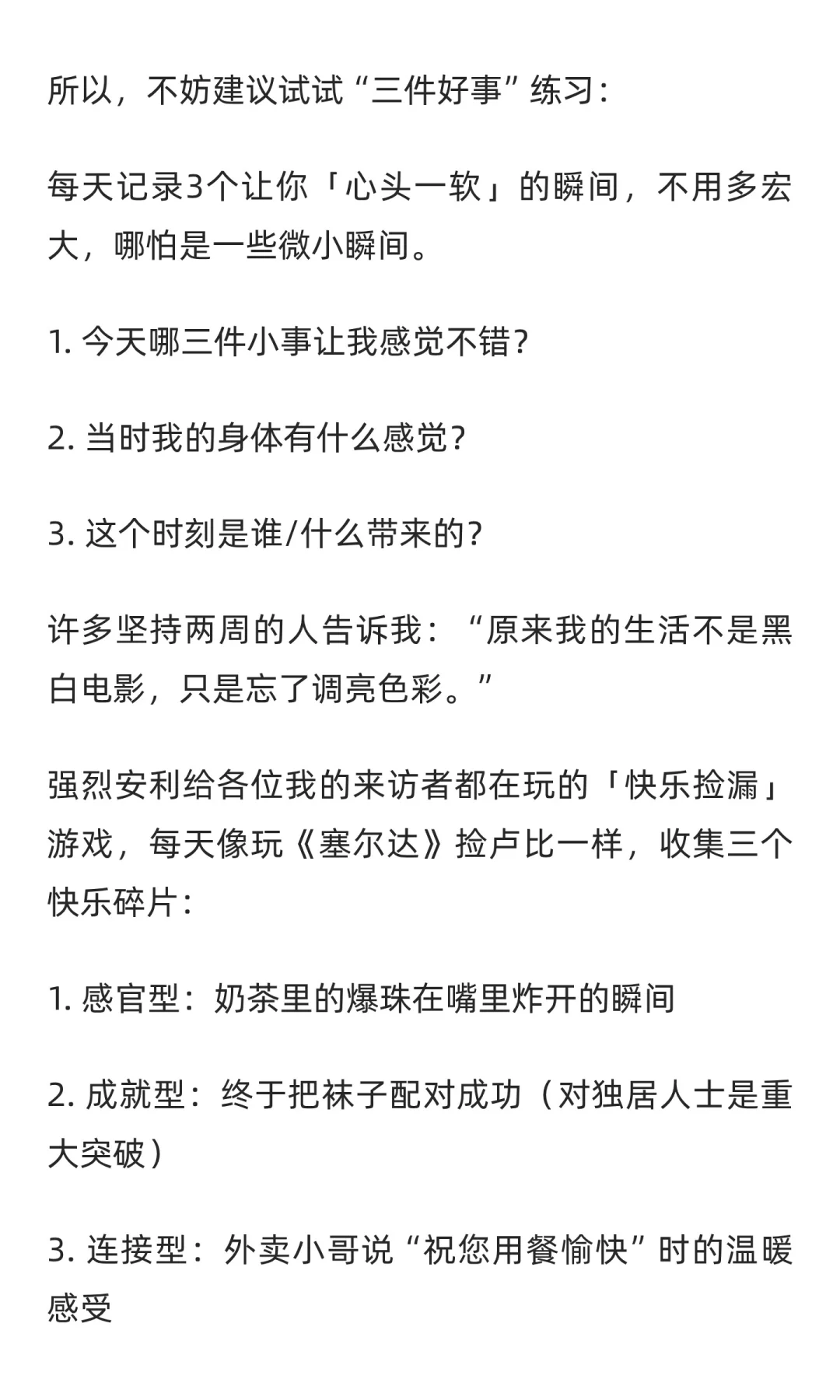 当emo成为流行病，我们如何自愈？