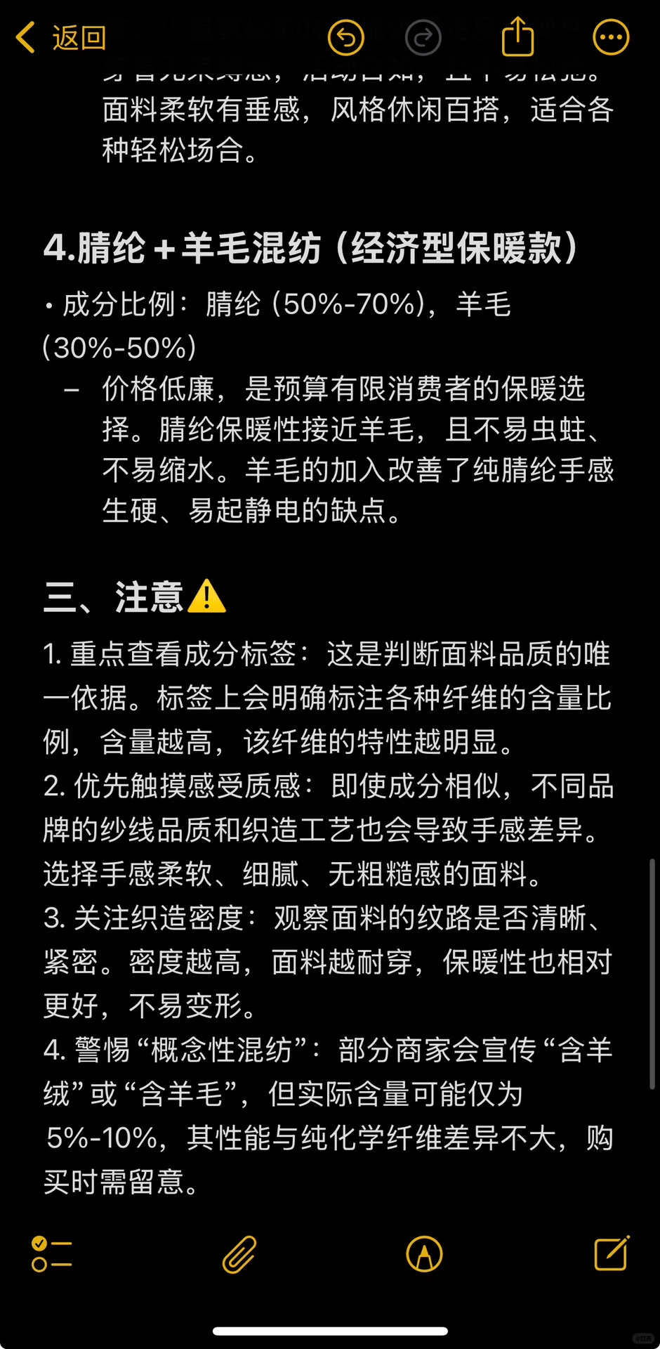一文学会怎样看毛衣面料