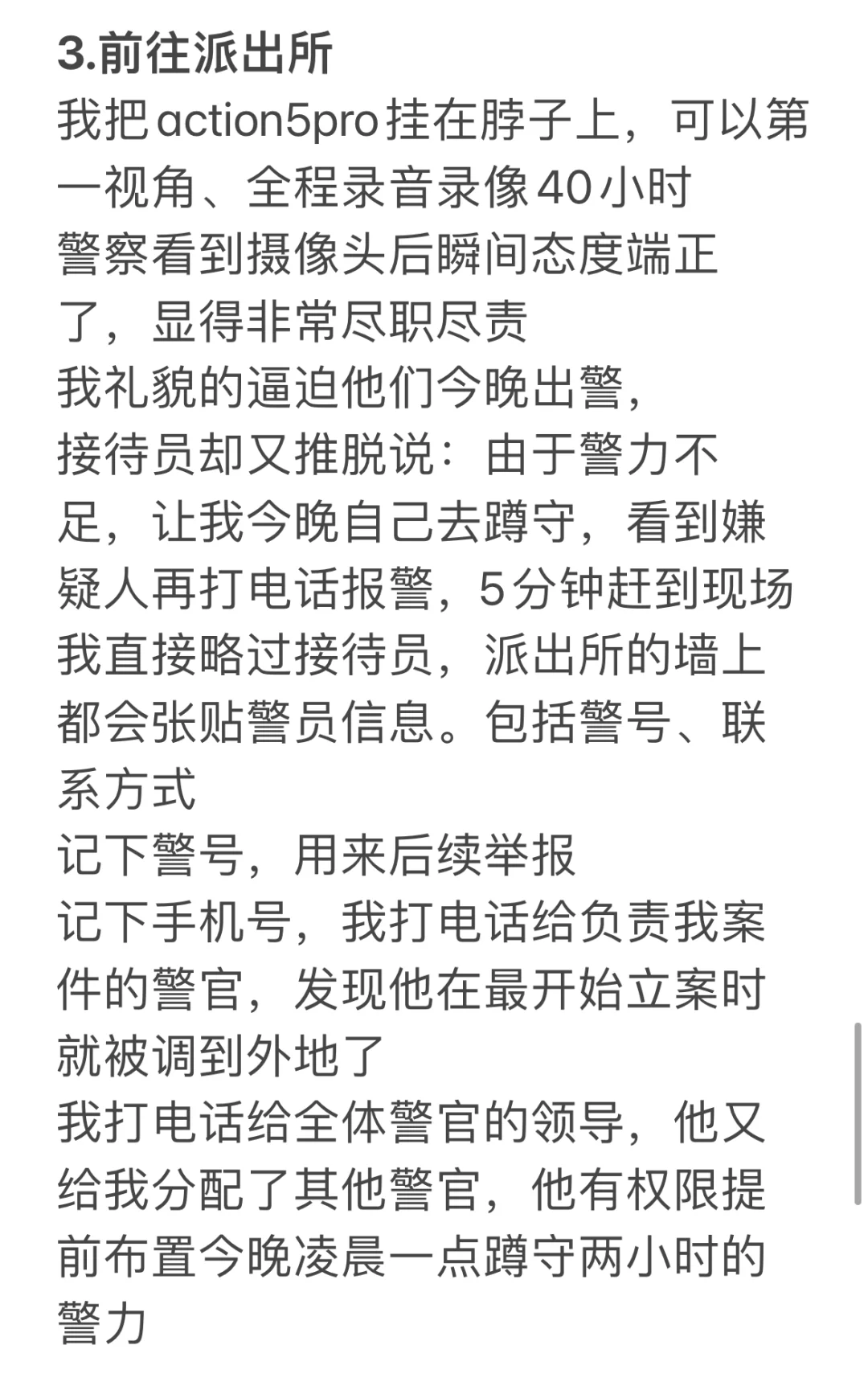 物品遗失？抓小偷攻略