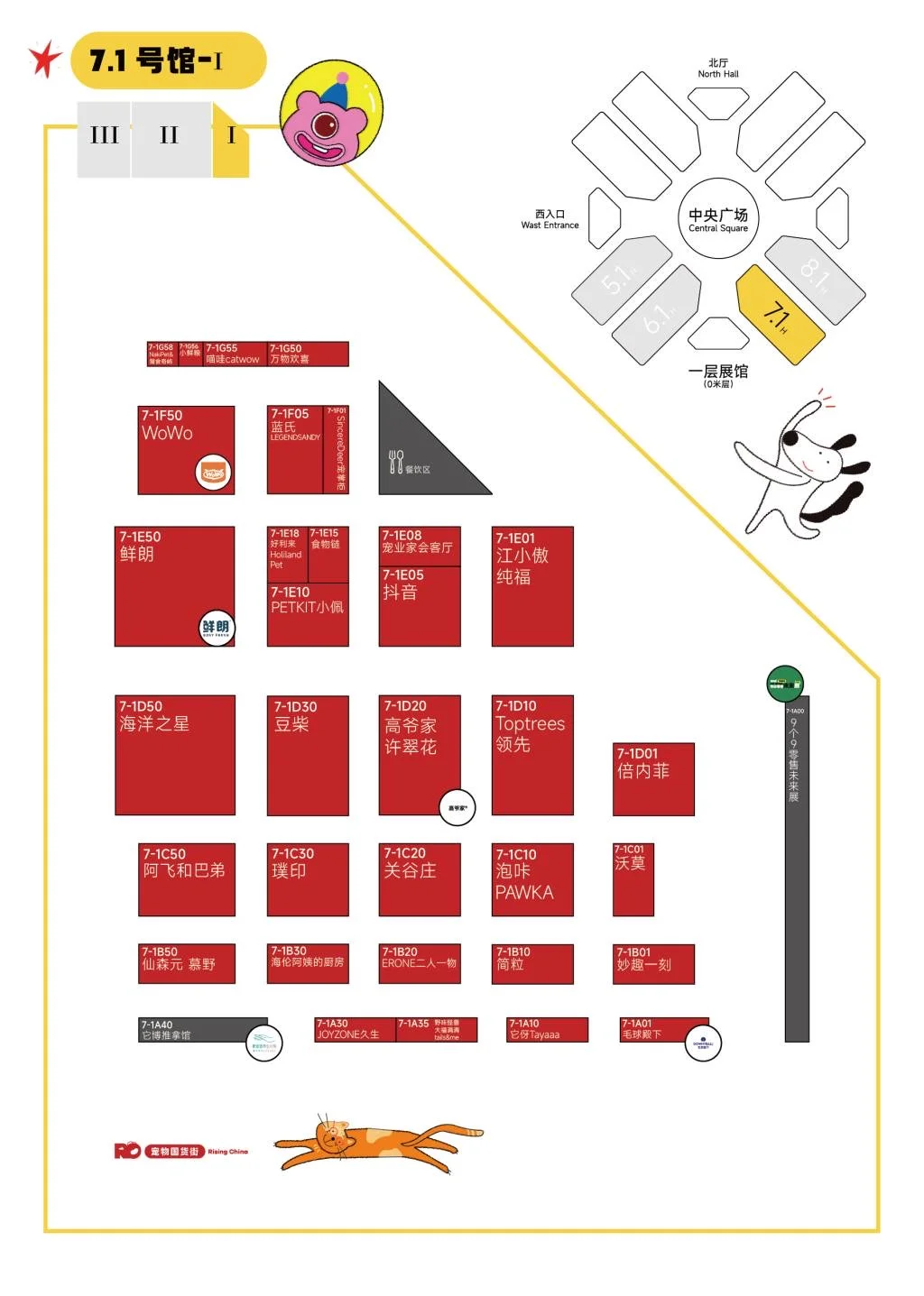 2025它博会超强探展攻略来啦