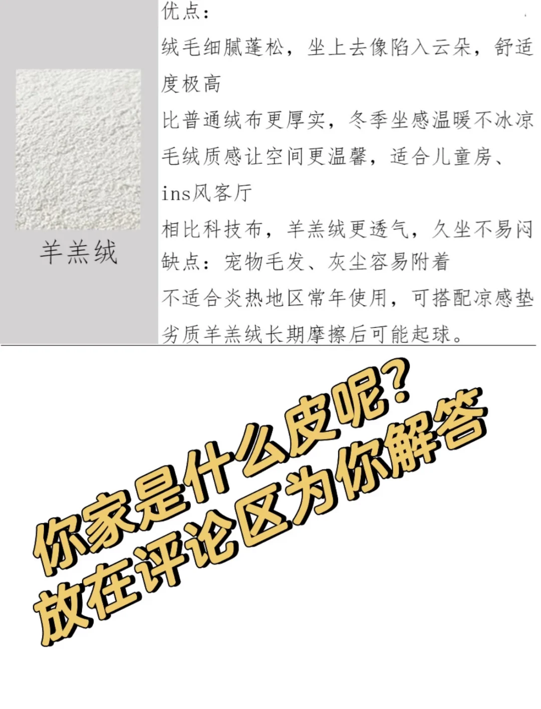 纯干货，家具产品常用布艺科普！！！