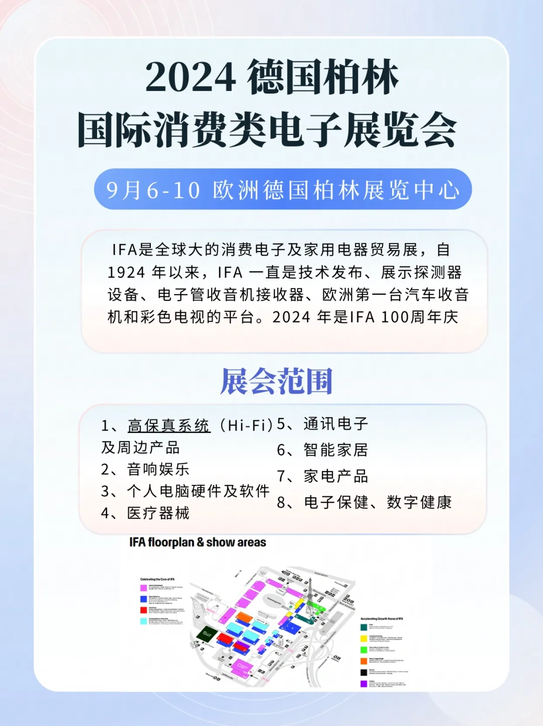 未来三个月重要展会信息!含参展商数据