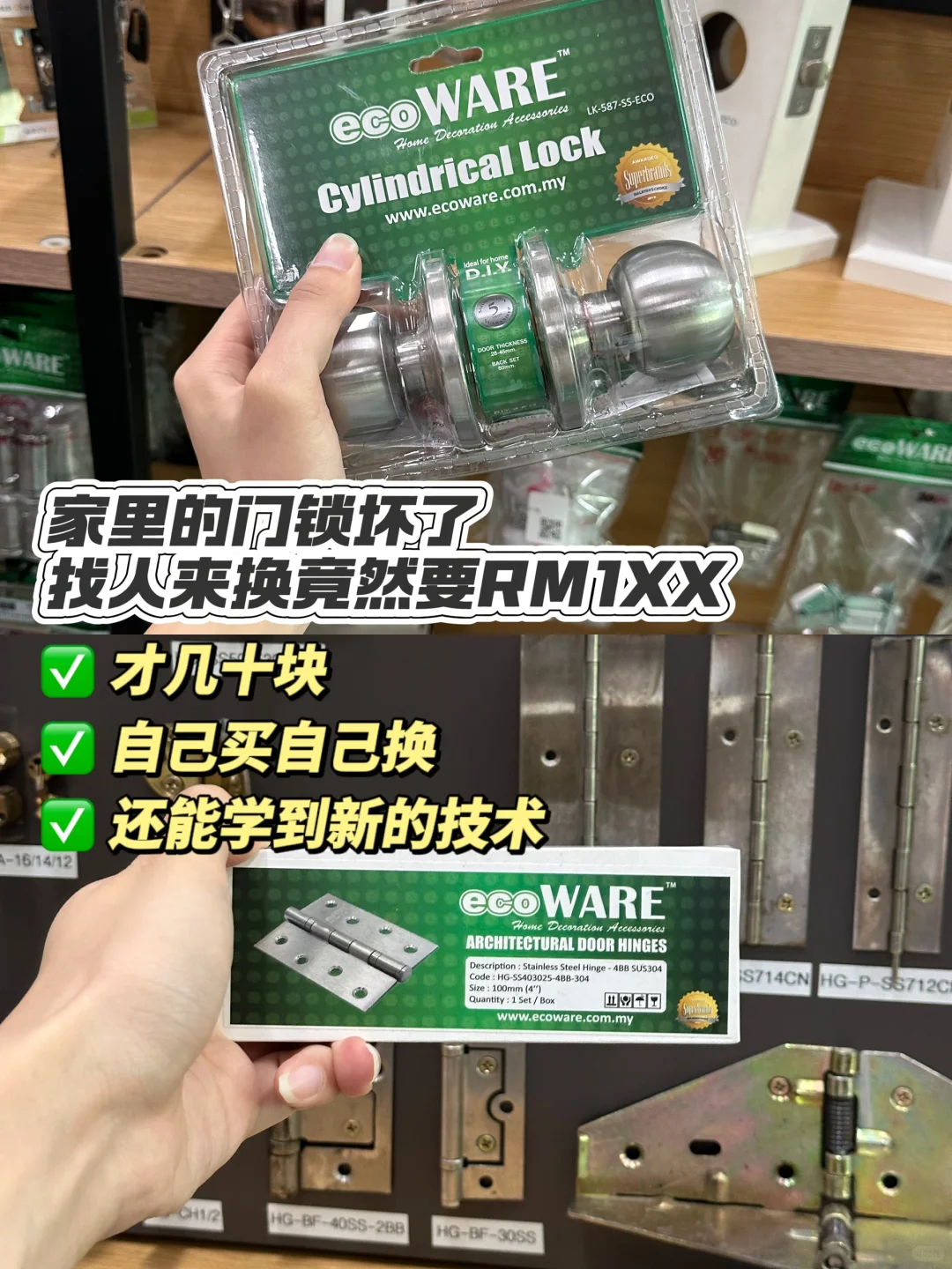 ??年轻人都不进五金店⁉️没想过那么便宜