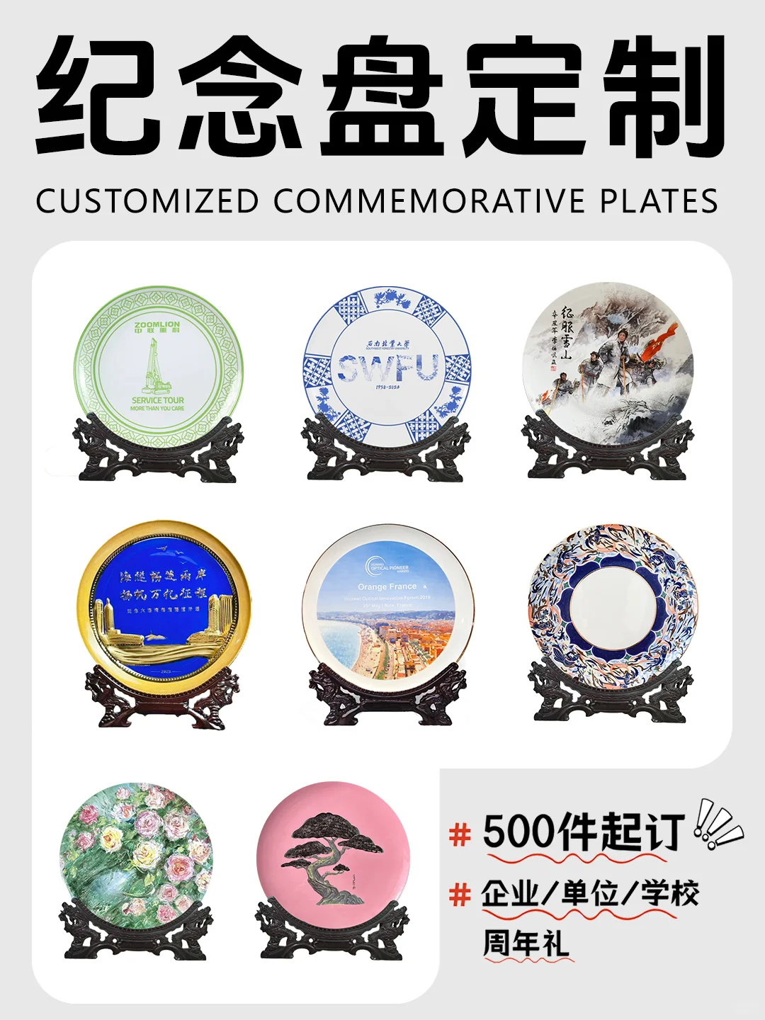 定制纪念盘必看！大牌都抢着合作的陶瓷工厂