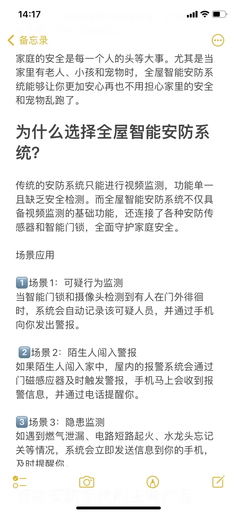 有老人、小孩和宠物家庭必看！