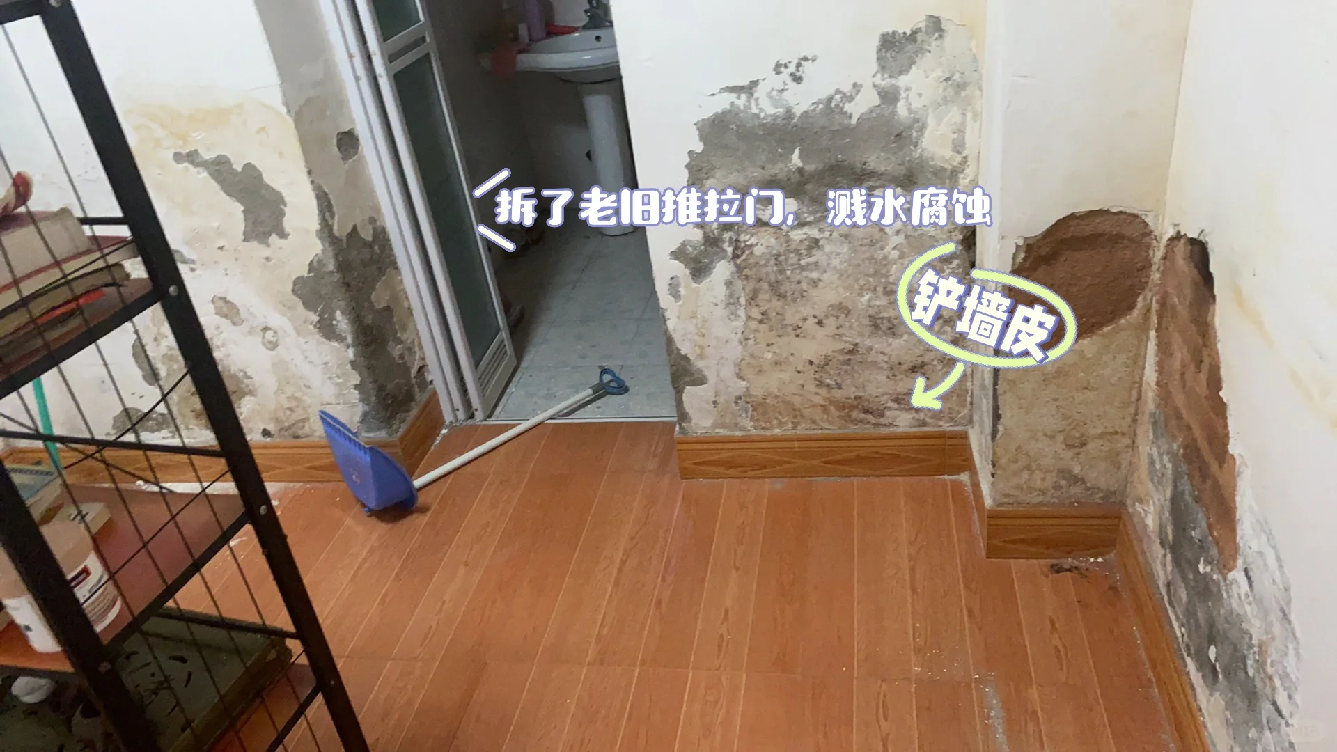 老房子墙皮发霉反碱的补救措施