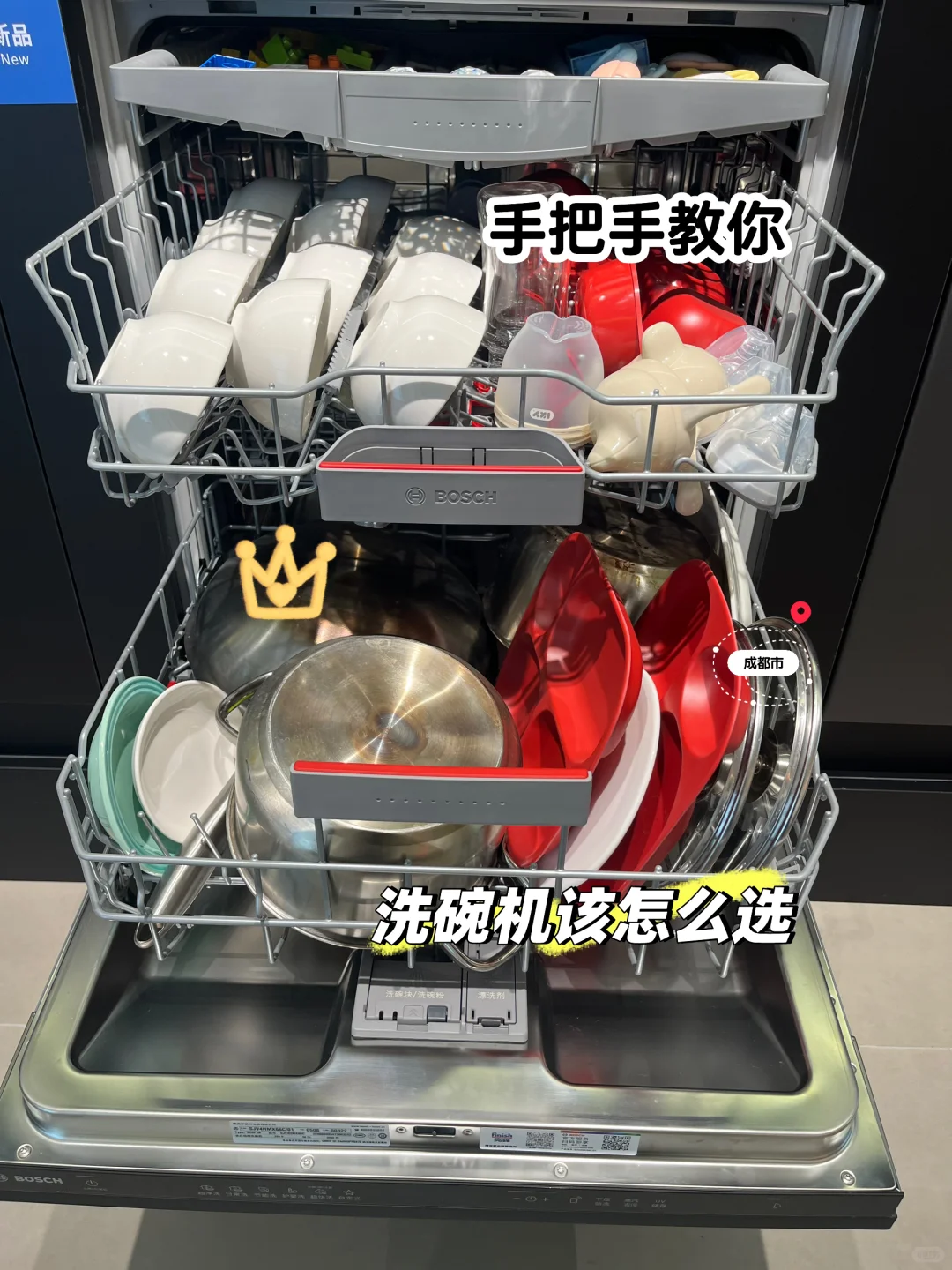 洗碗机该选哪一款