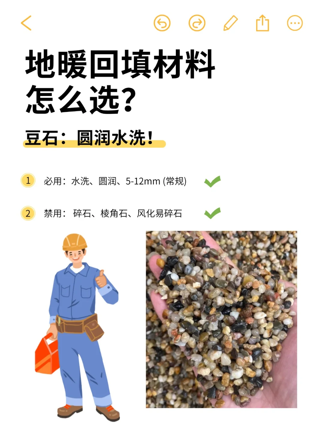 ?地暖回填3材料闭眼抄✅保姆级避坑❗