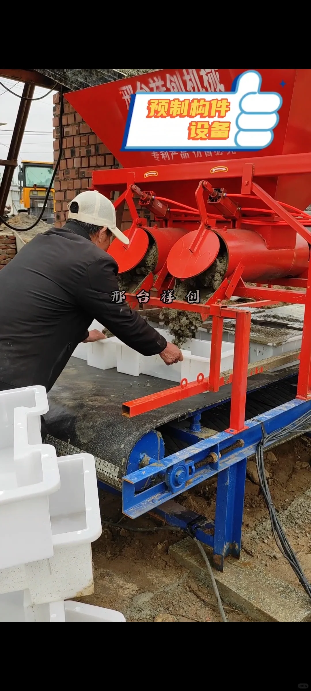 预制混凝土构件的预制构件布料机热点关注