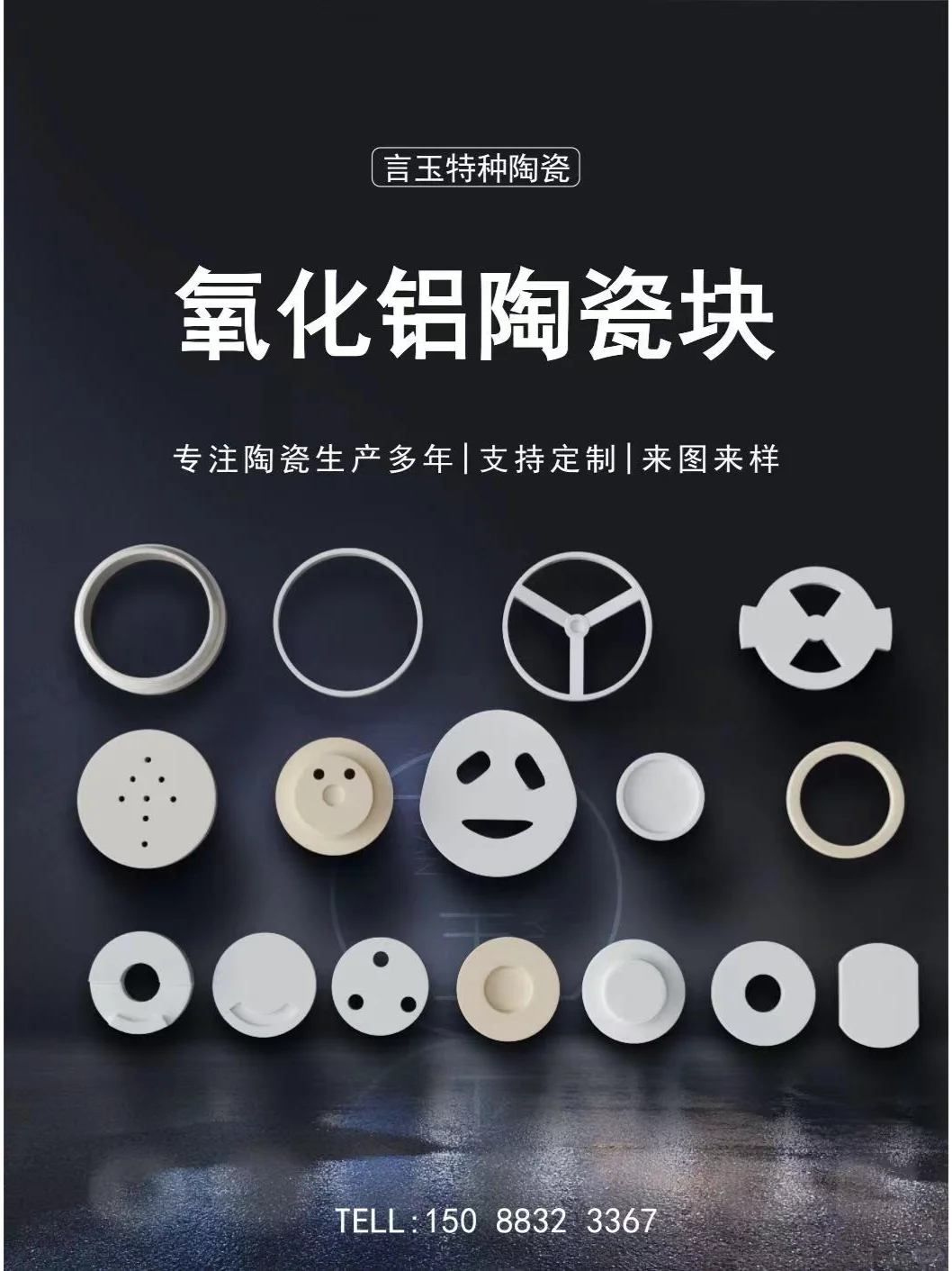 氧化铝陶瓷物理和化学性能