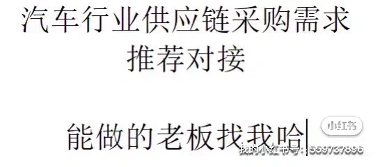 需求：注塑、冲压、机加工