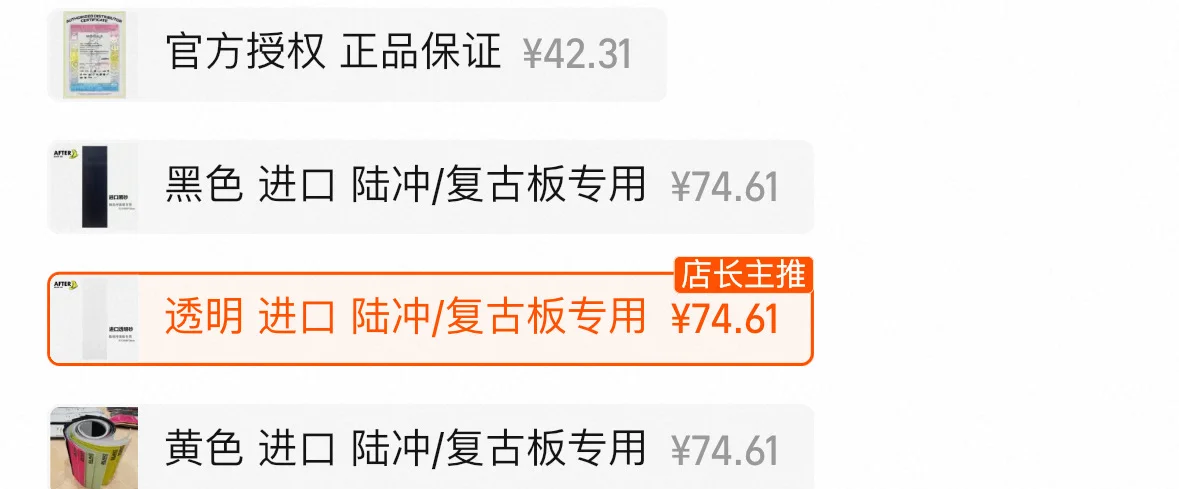 组装一块儿童玩具板