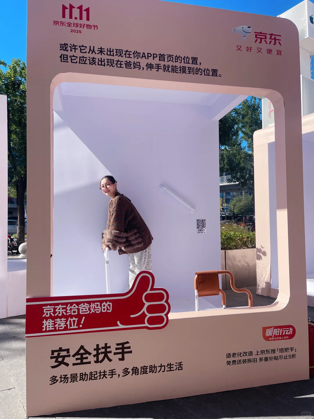 在京东MALL找到了孝顺妈妈的方式！