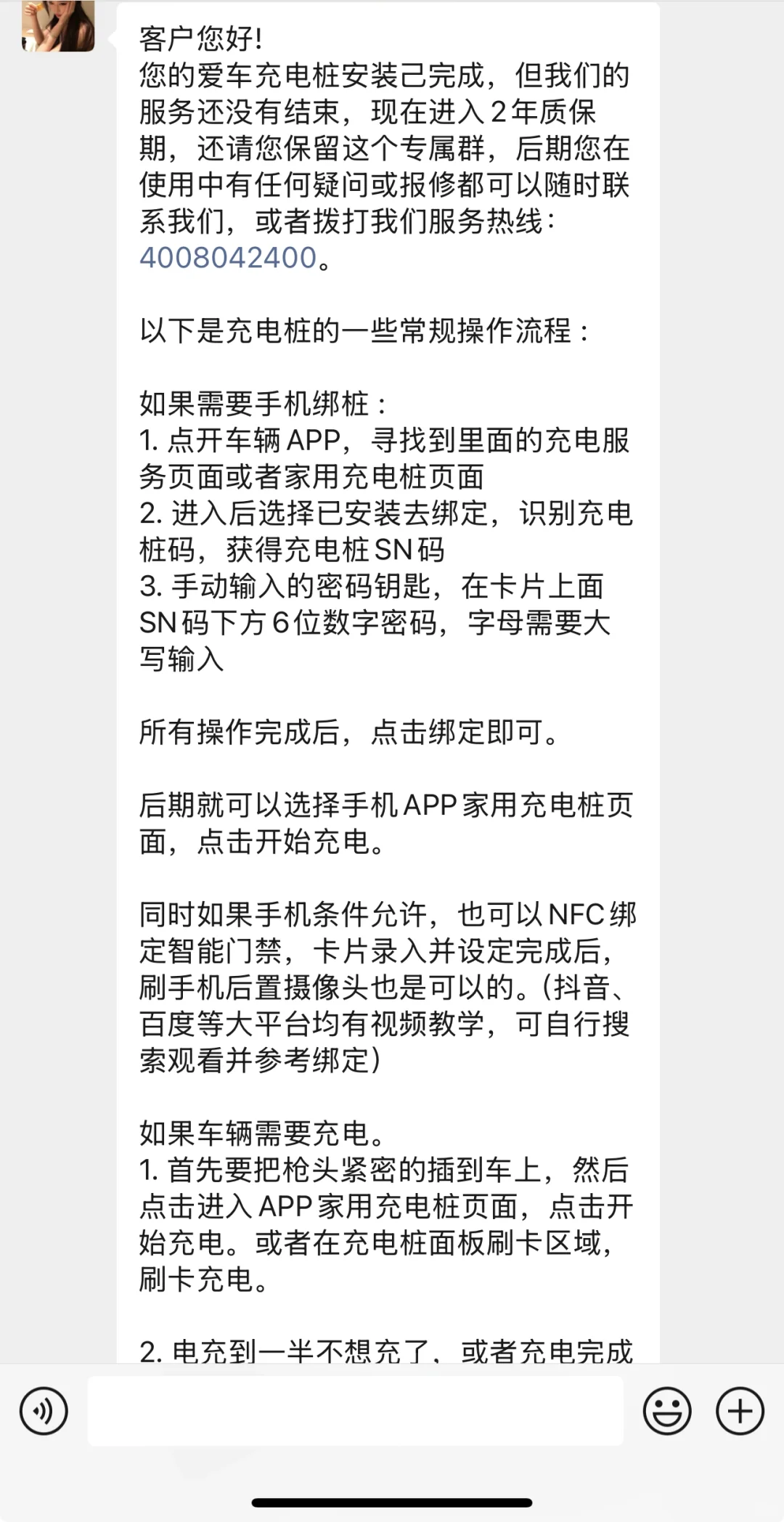 自建房花小钱家装充电桩
