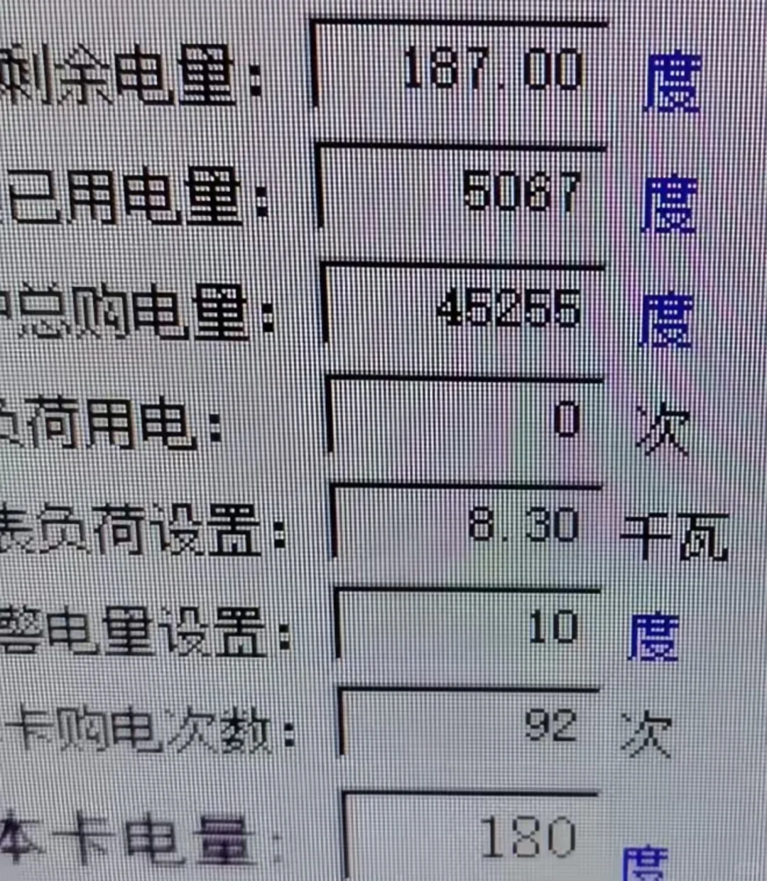 电表节能省电小妙招。