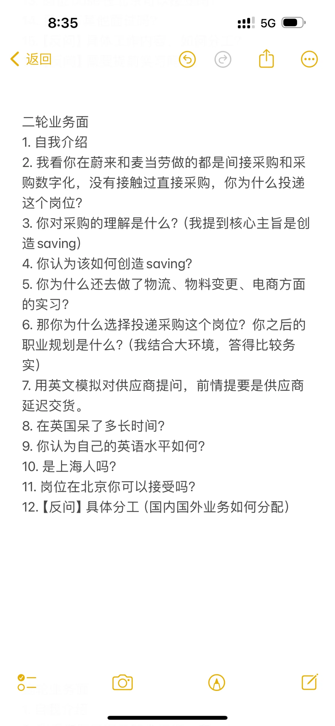 字节IT硬件采购履约岗三轮业务面已 offer