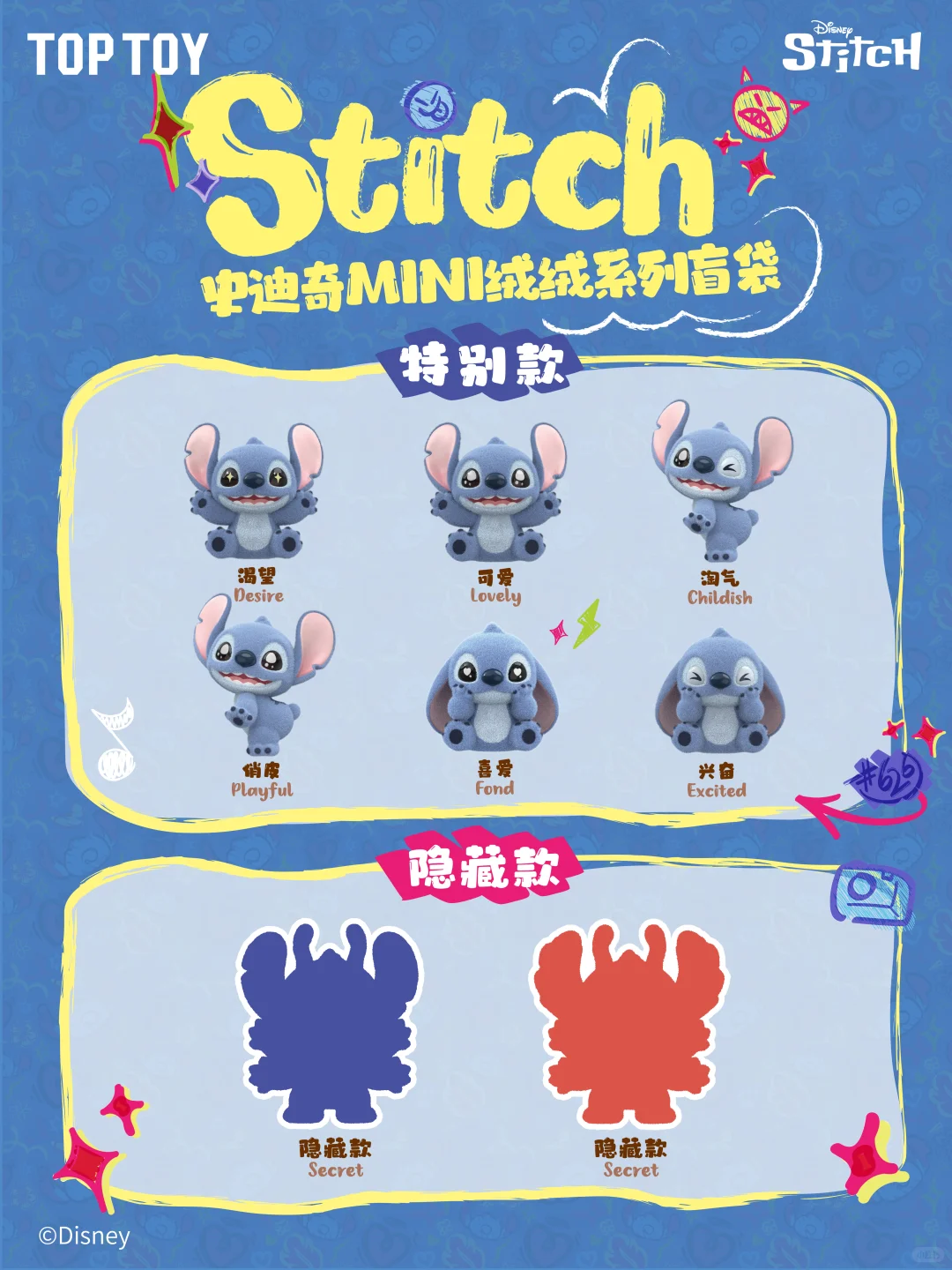 小小史迪奇，但大大的萌！