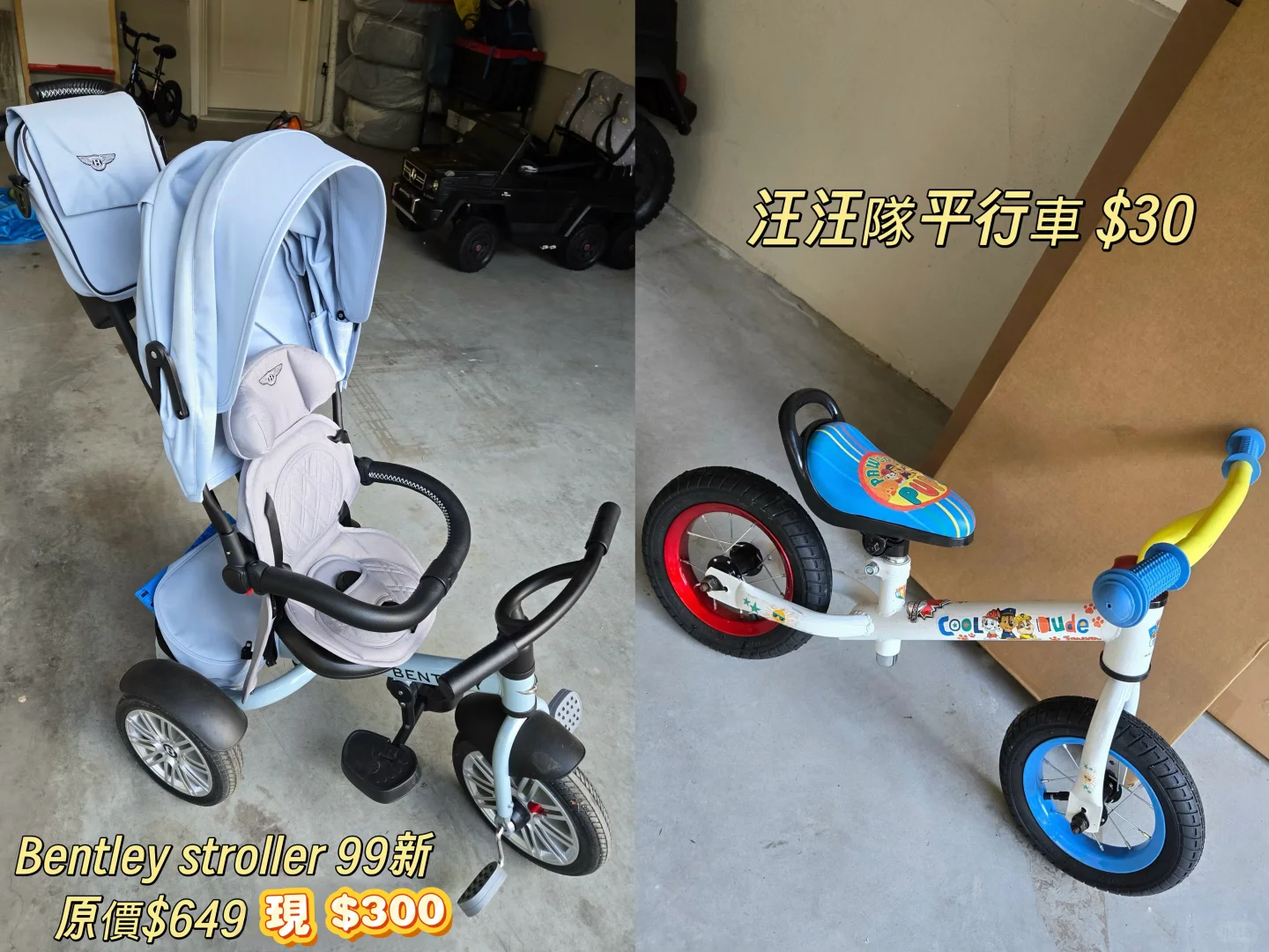 小孩婴儿车/平行车, 玩具 断舍离｜多伦多