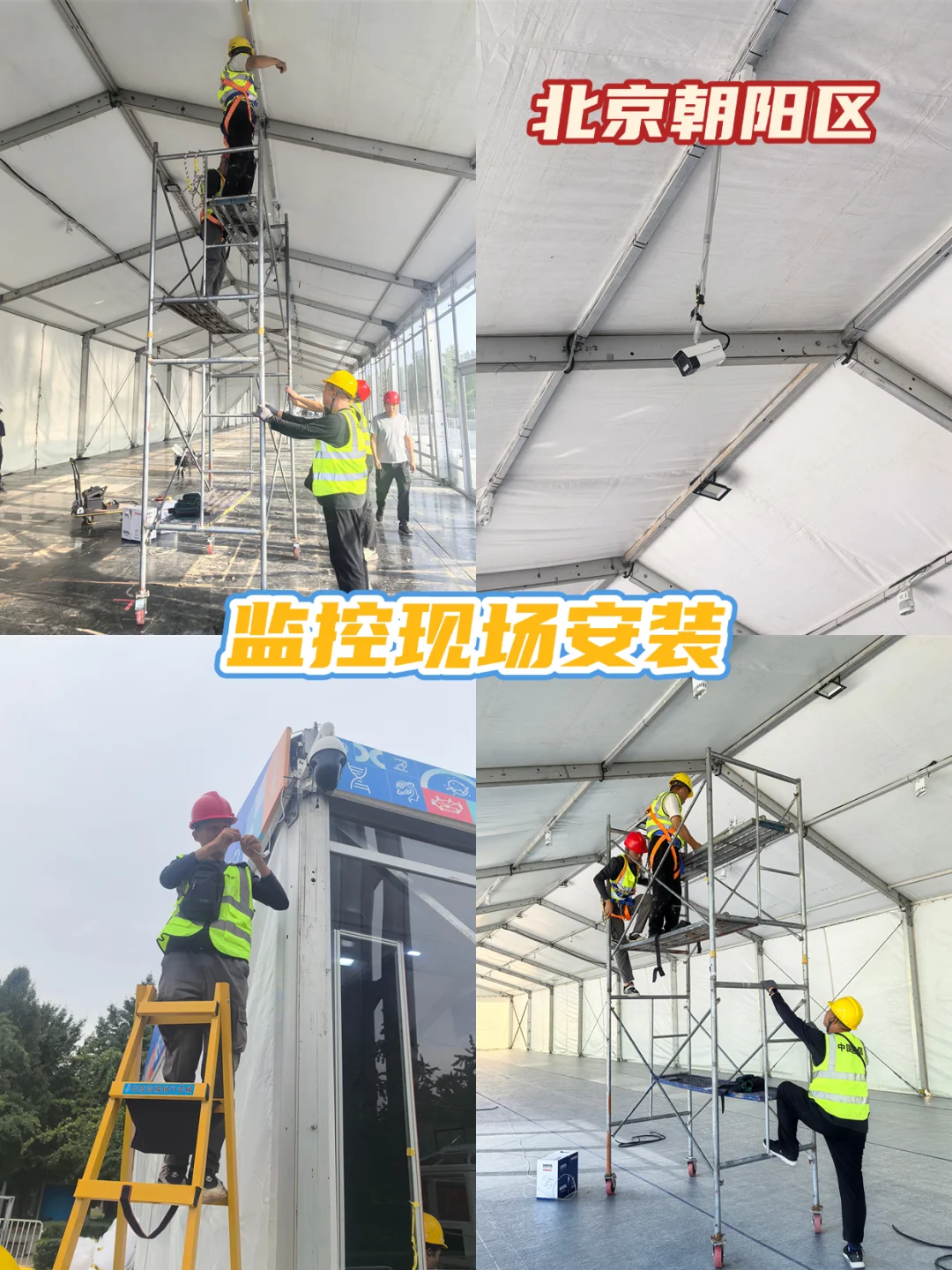 北京活动安防｜专注监控租赁