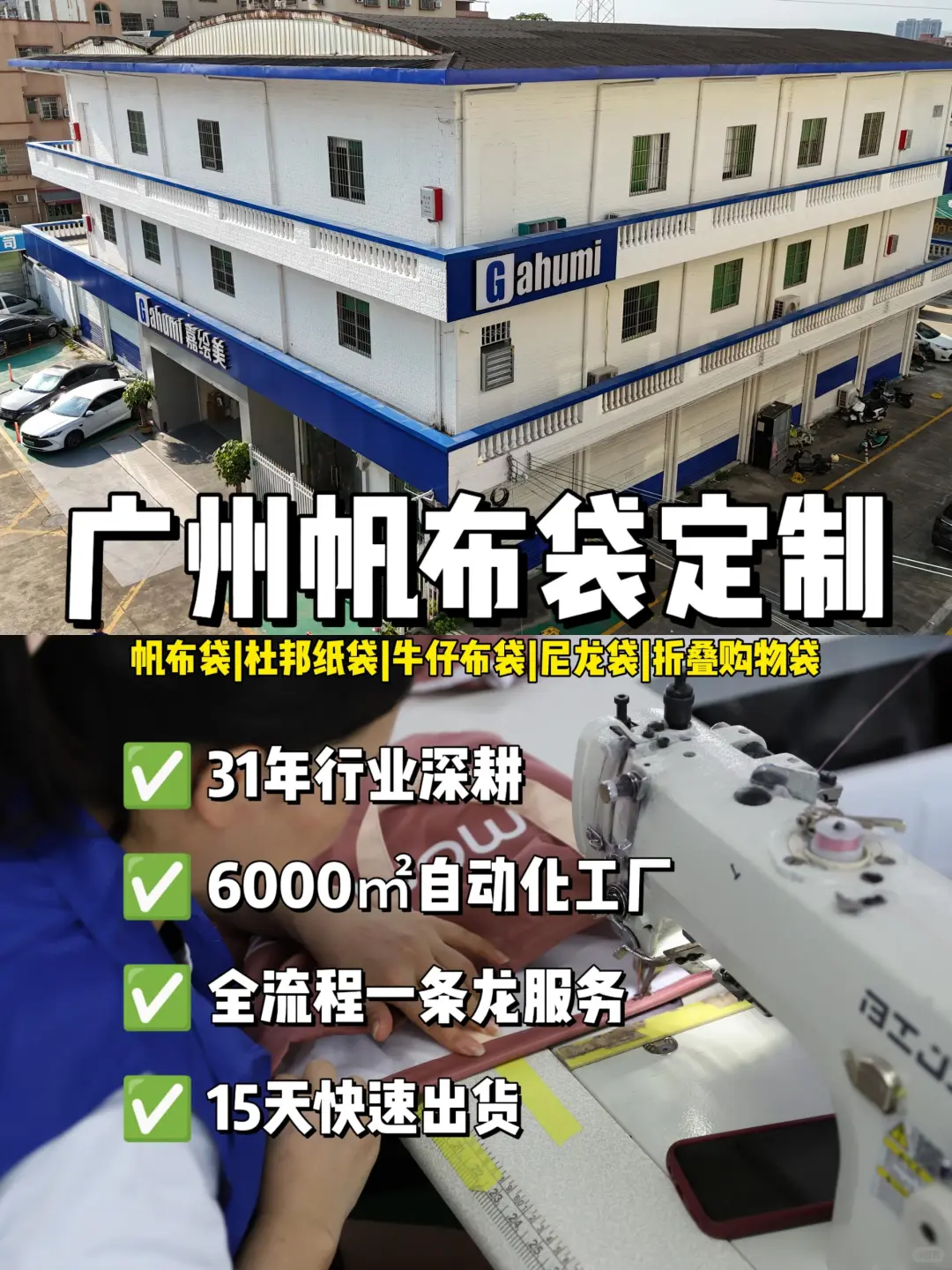 坐标广州布袋定制 | 找源头工厂立省好几万