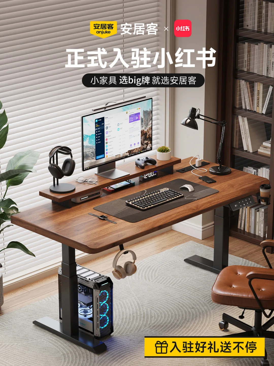 安居客家具粉丝fu利?入驻好礼【已开】