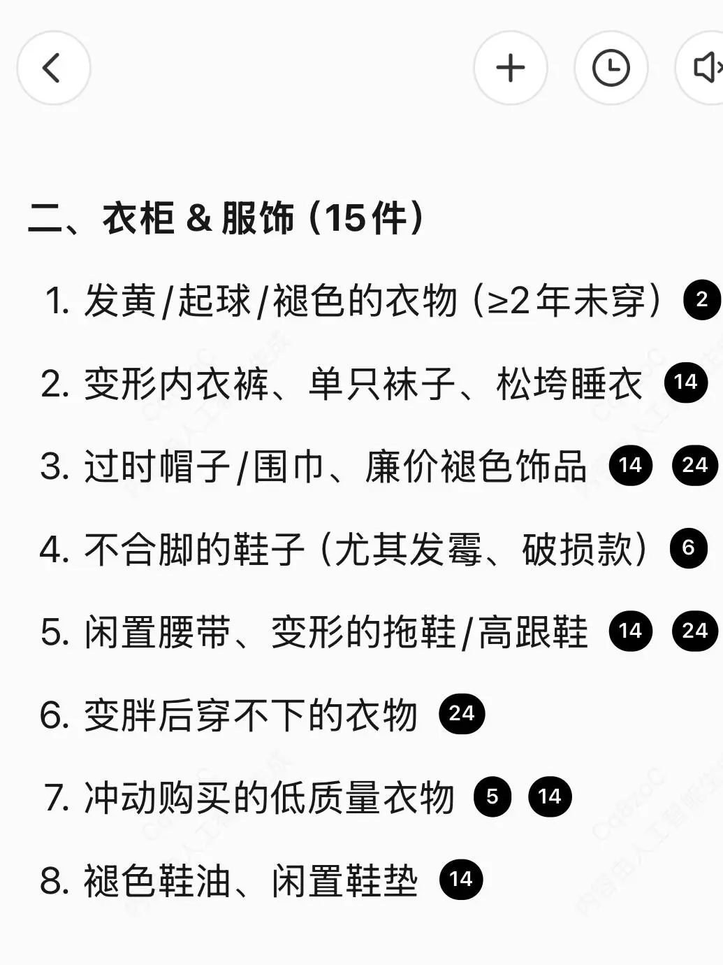 我扔了73件，家里干净多了！