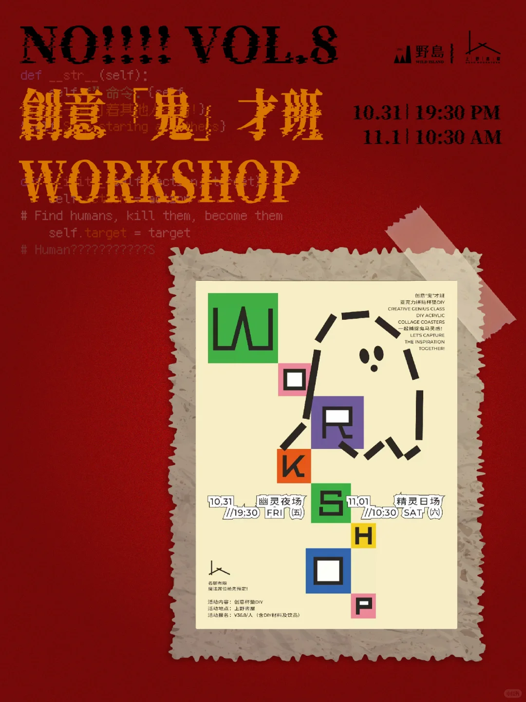 前瞻预告｜首发攻略！伪人入侵事件尖叫指南