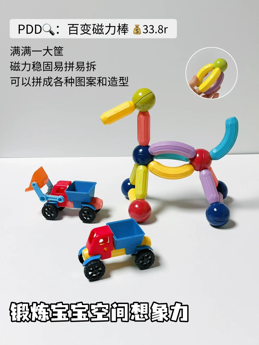 宝宝益智玩具就这样买!PDD真的香!