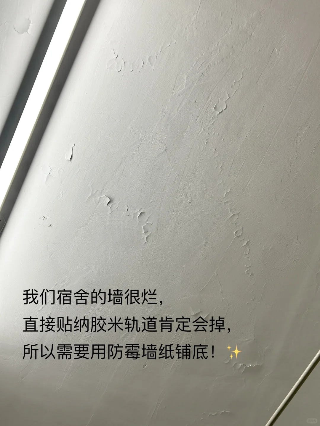 【教程】非常牢固的贴顶床帘