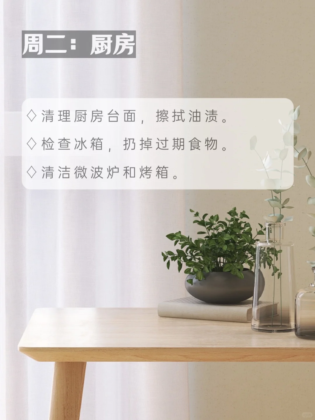 ✨每天整理家里1处小角落，宝妈必看?