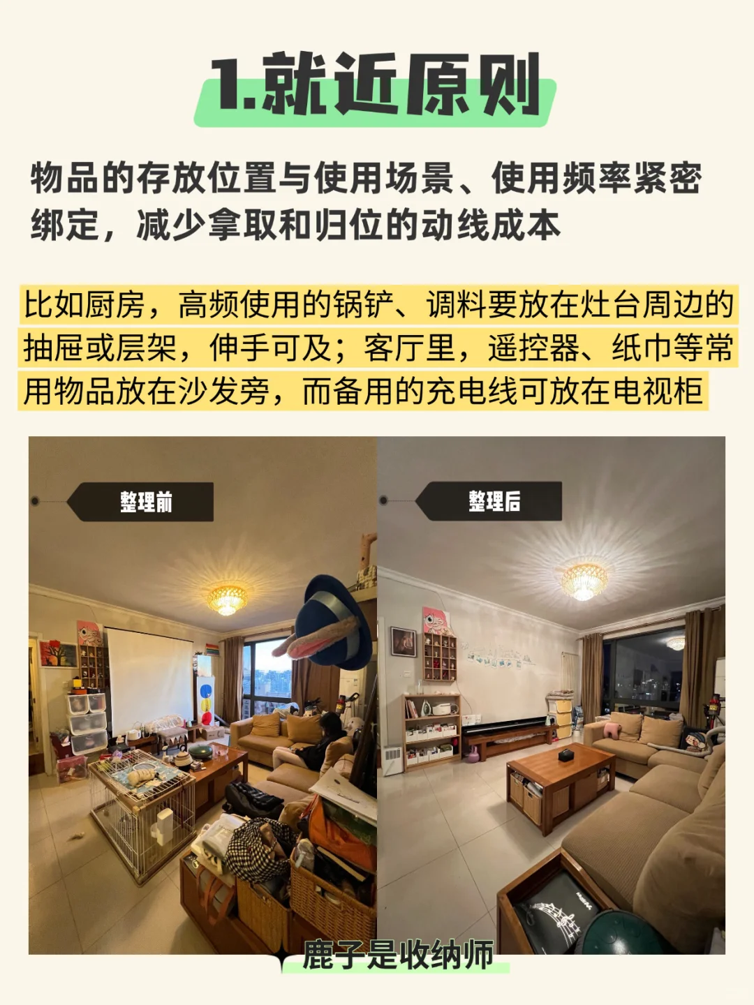 逼自己看完，你的房间一定会超级整齐！