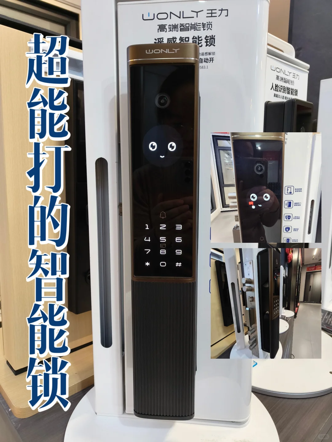 别再乱买智能锁！王力3.0+款才是真安心✅