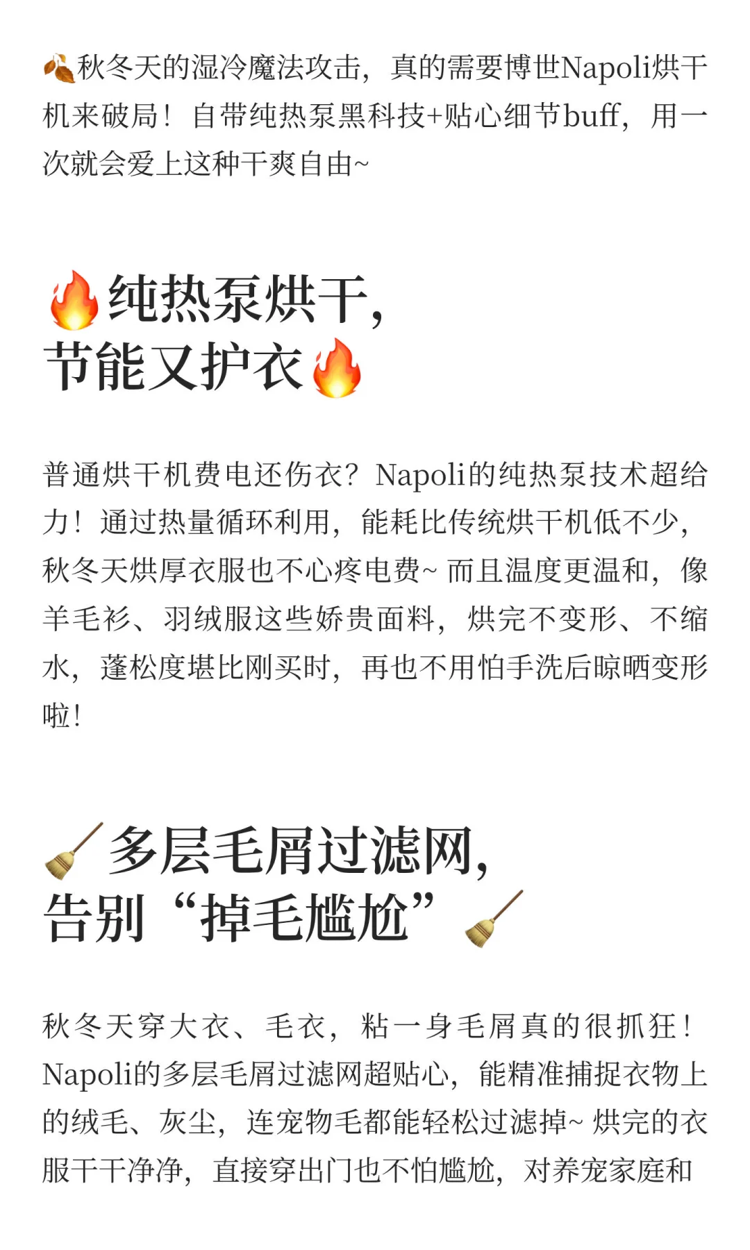 养宠党/敏感肌必入！博世Napoli烘干机，毛