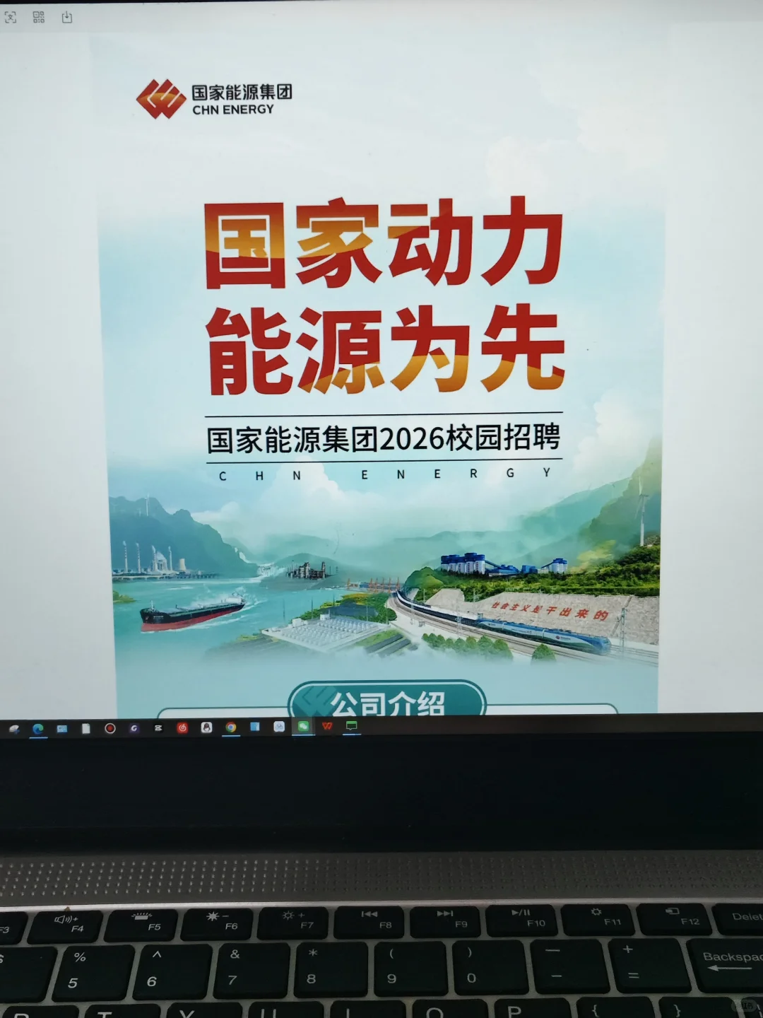 国家能源，只刷这个可以吗