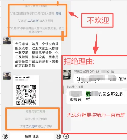 采购和工厂信息互通平台，此码进群