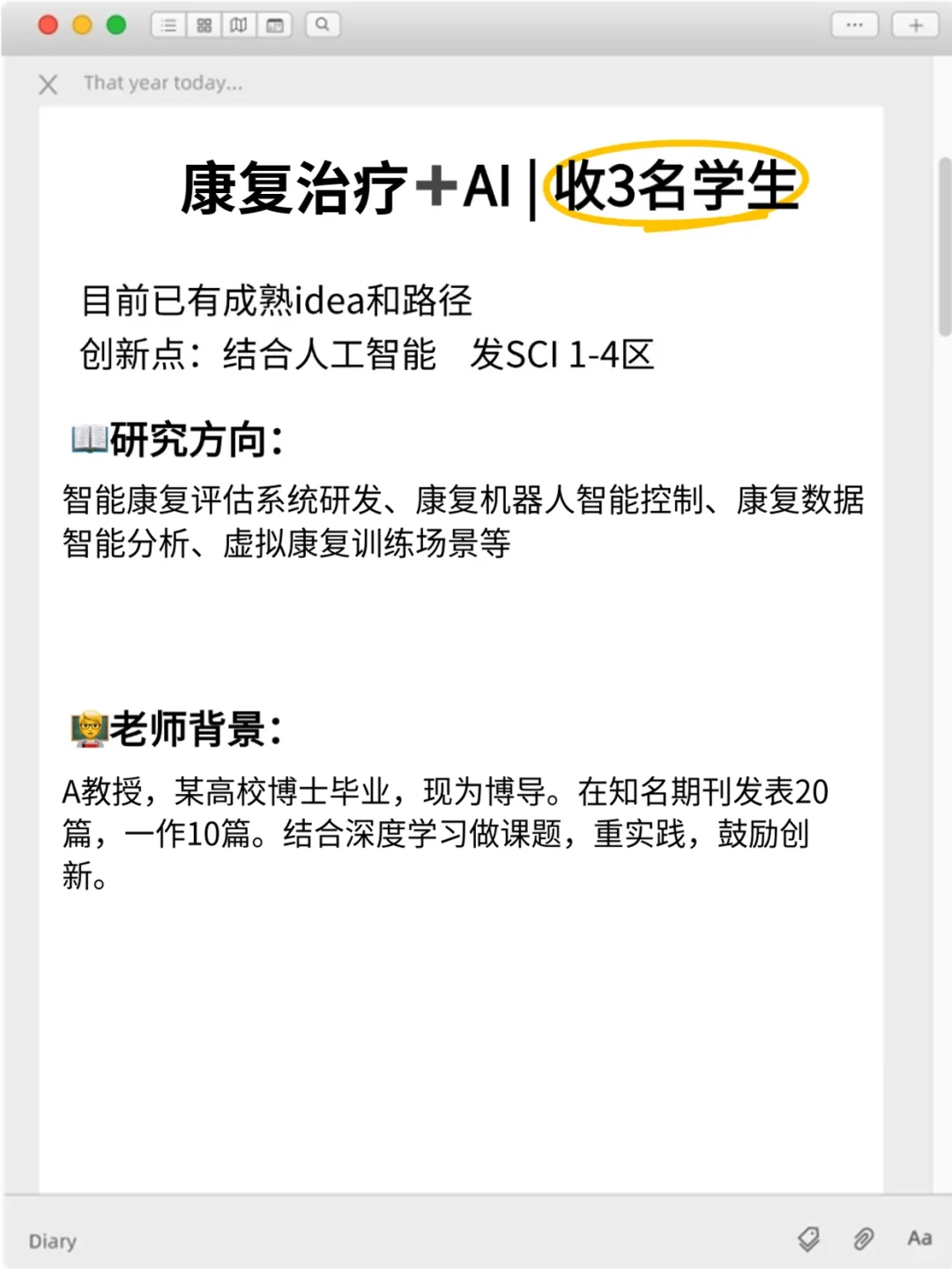 明显感觉到康复治疗的新风口要来啦?