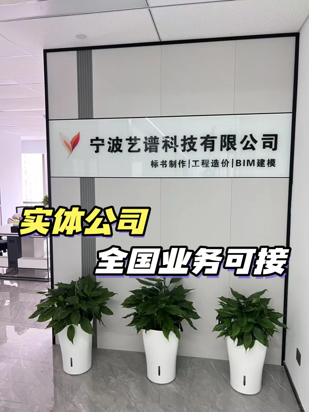 标书制作有难题?艺谱专业团队来帮你